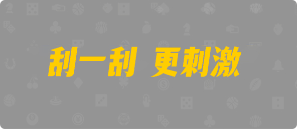 加拿大28,在线预测,加拿大28预测